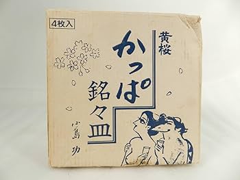 Amazon.co.jp: C2193 黄桜 かっぱ 銘々皿 小島 功 4枚 直径14cm
